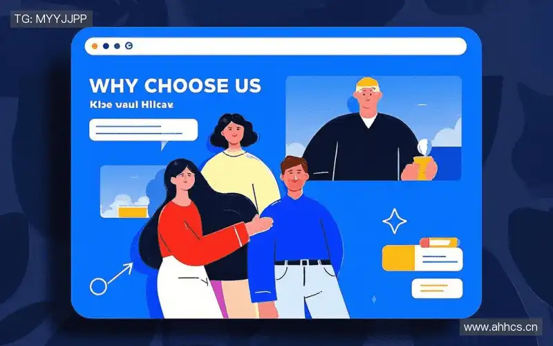 为什么选择我们?